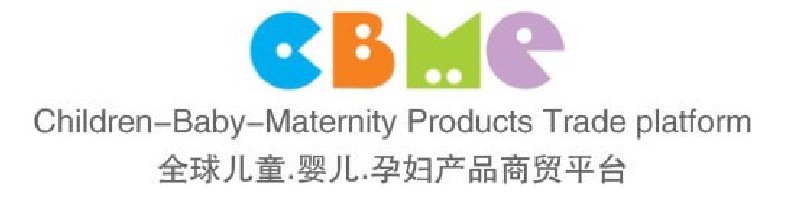 2010第十屆上海兒童、嬰兒、孕婦產(chǎn)品博覽會(huì)<br>CBME上海兒童服裝及配飾博覽會(huì)