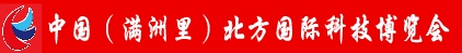 2013中國（滿洲里）北方國際科技博覽會(huì)-五金工具專業(yè)展