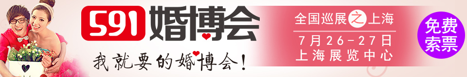 2014夏季上?；椴?/></div>
<!--/.banner-->
<div   class=